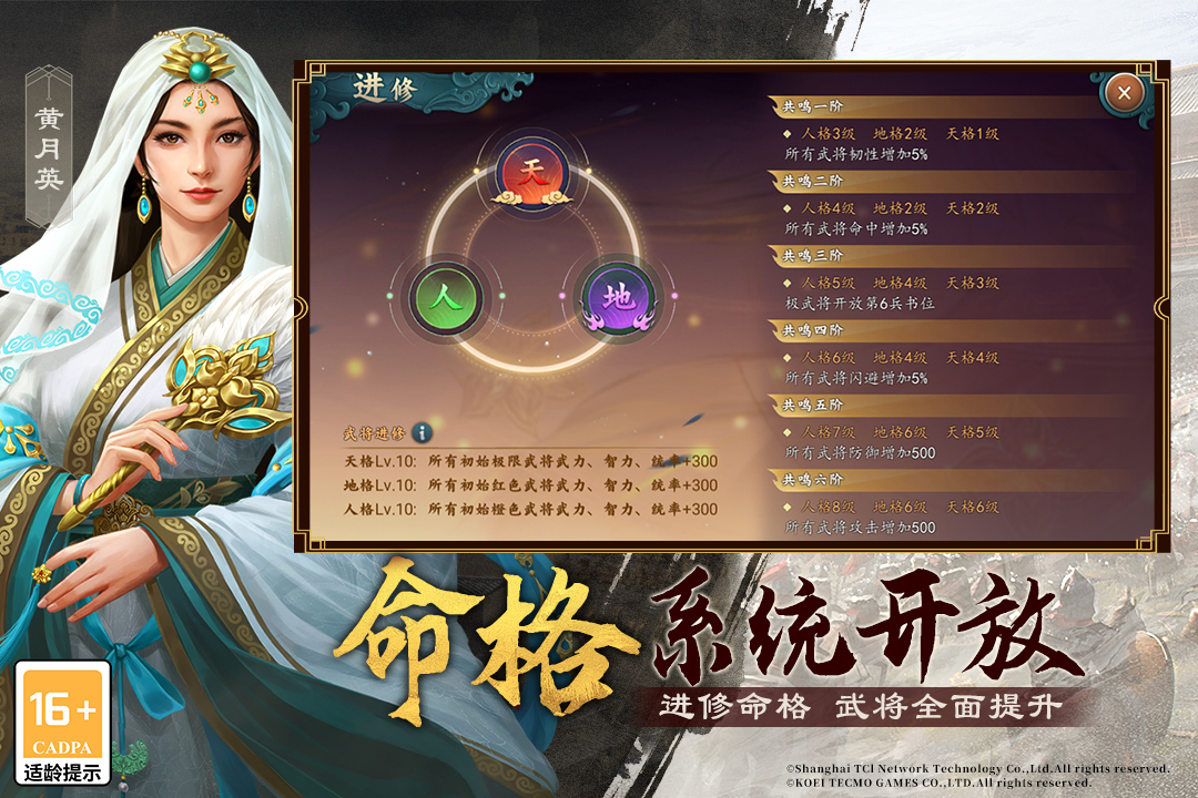 三国志2017九游版