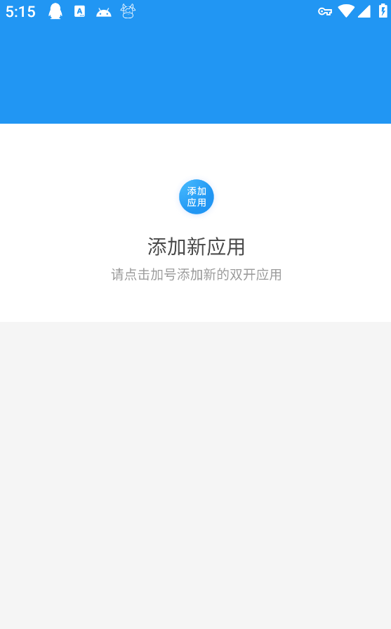 香肠派对零尘多开助手