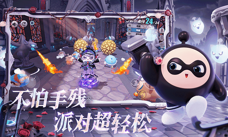 蛋仔派对手机版