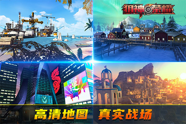 狙击先锋