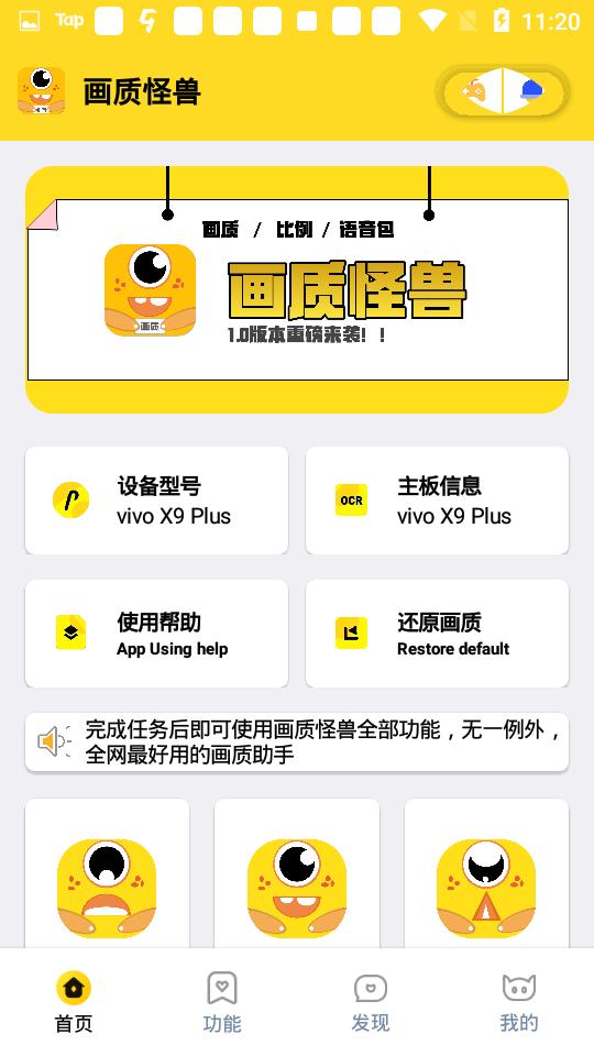 鲨鱼TOP画质助手