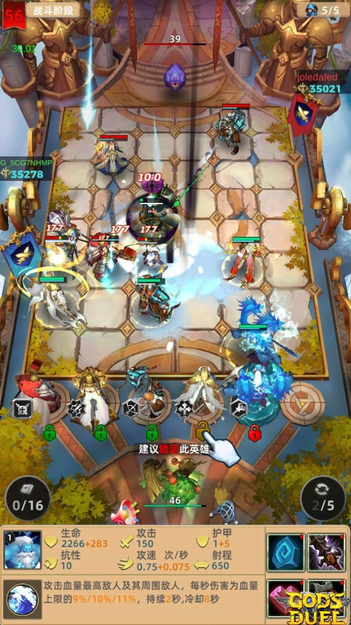 神之决斗(Gods Duel)