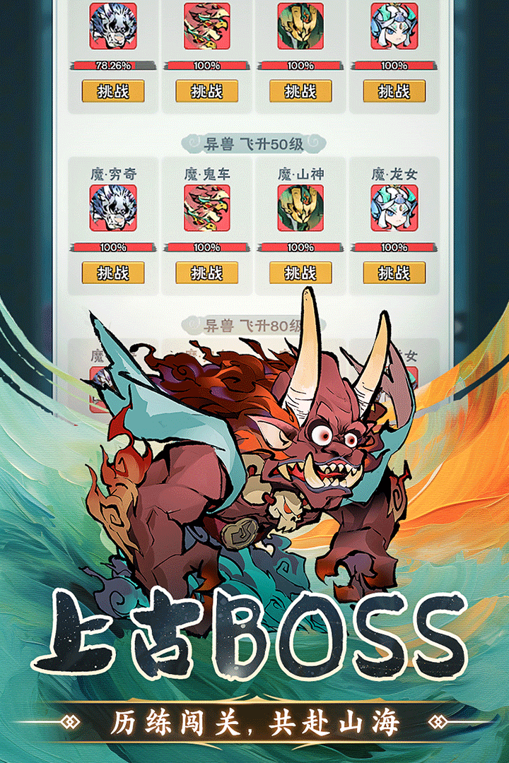 修道官网版