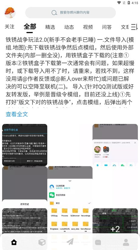 末忆铁锈盒子3.8.8