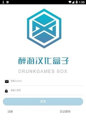 醉游助手