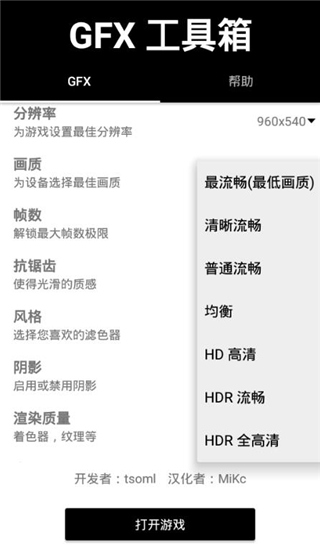 晓飞工具箱准星