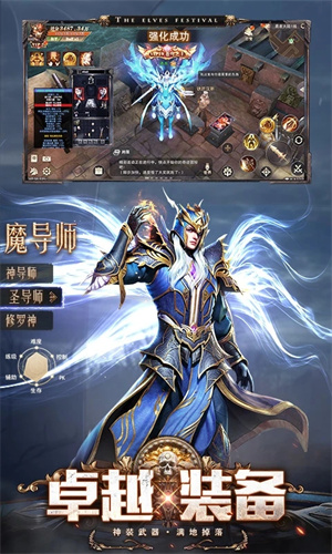 精灵盛典黎明九游版
