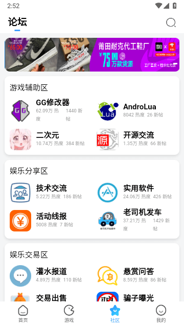 奇异社区app安卓手机版