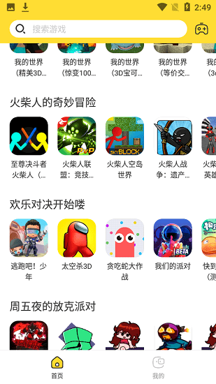 闪电龟游戏盒应用