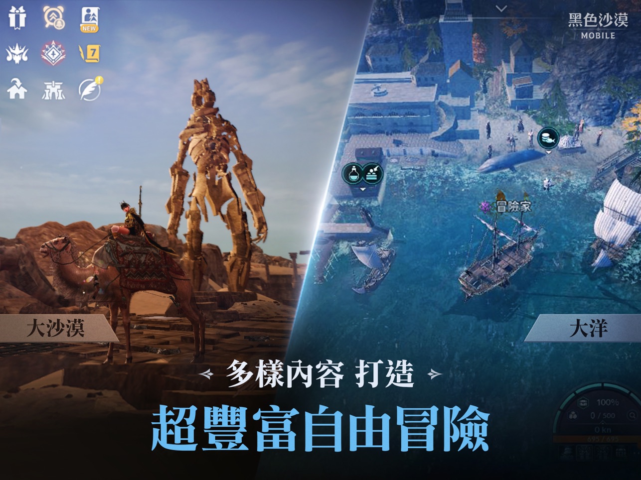 黑色沙漠台服官网版