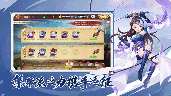 射雕英雄传3D