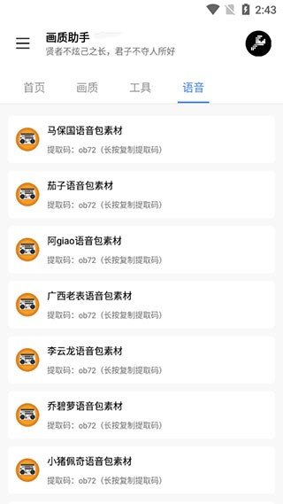 lx画质助手
