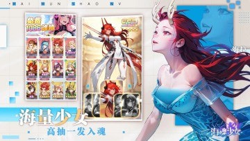 海魂少女国际服