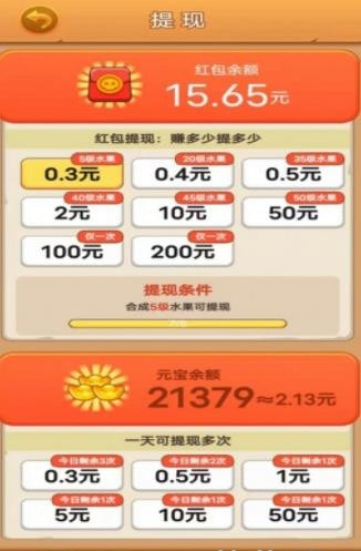 水果僵尸大作战