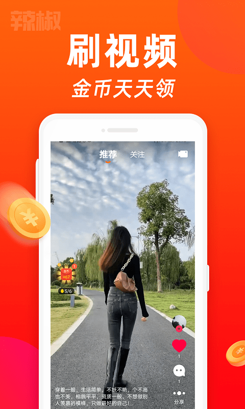 萌虎短视频红包版