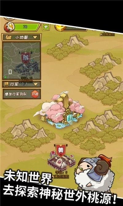 城主模拟器