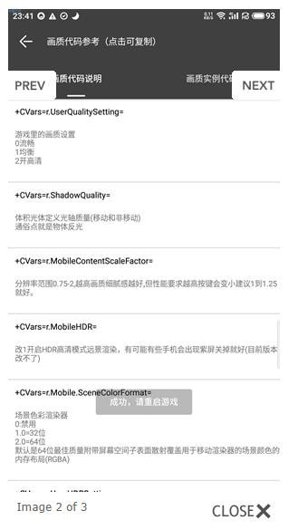 渣机画质助手不卡顿120帧