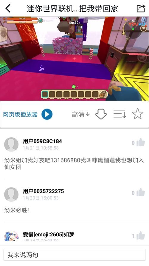 迷你黑科技盒子
