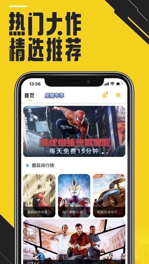 蘑菇云游戏