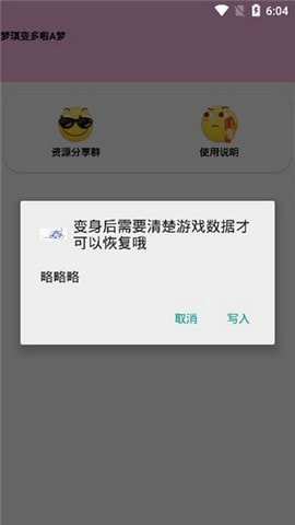 梦琪变多啦A梦