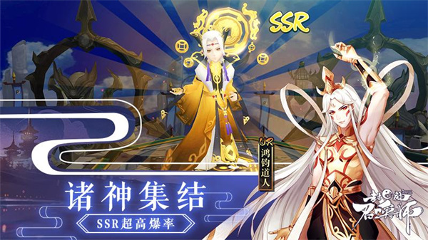 封神召唤师无限资源版