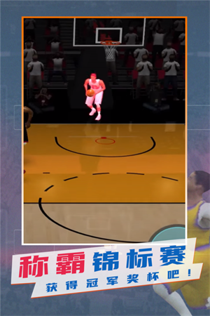 NBA模拟器无广告版
