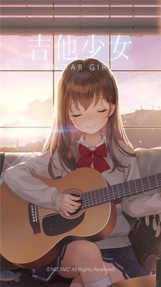 吉他少女最新版本