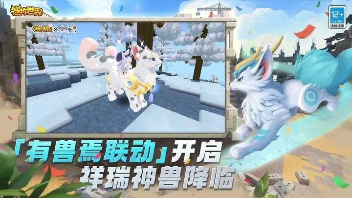 迷你世界1.29.0驯龙骑士版本