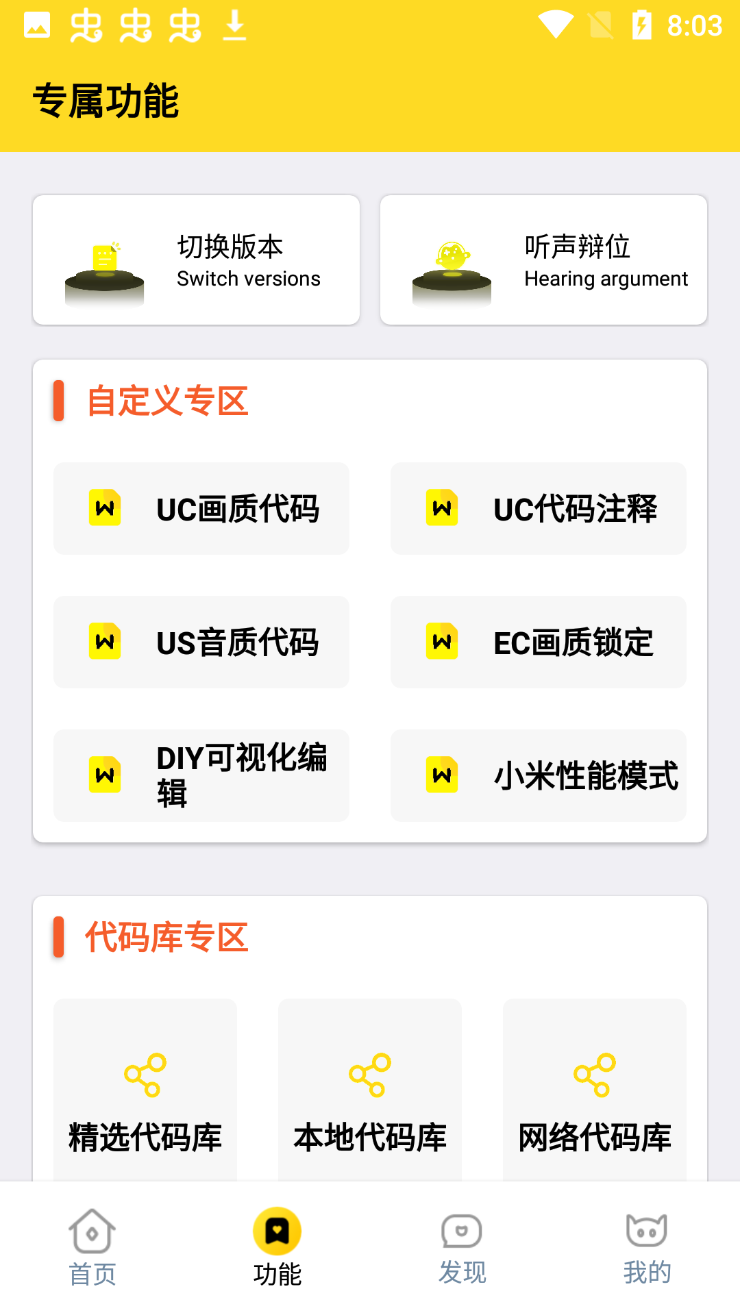 富贵准星助手