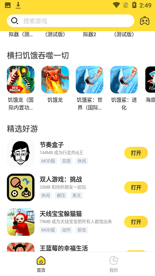闪电龟游戏盒应用