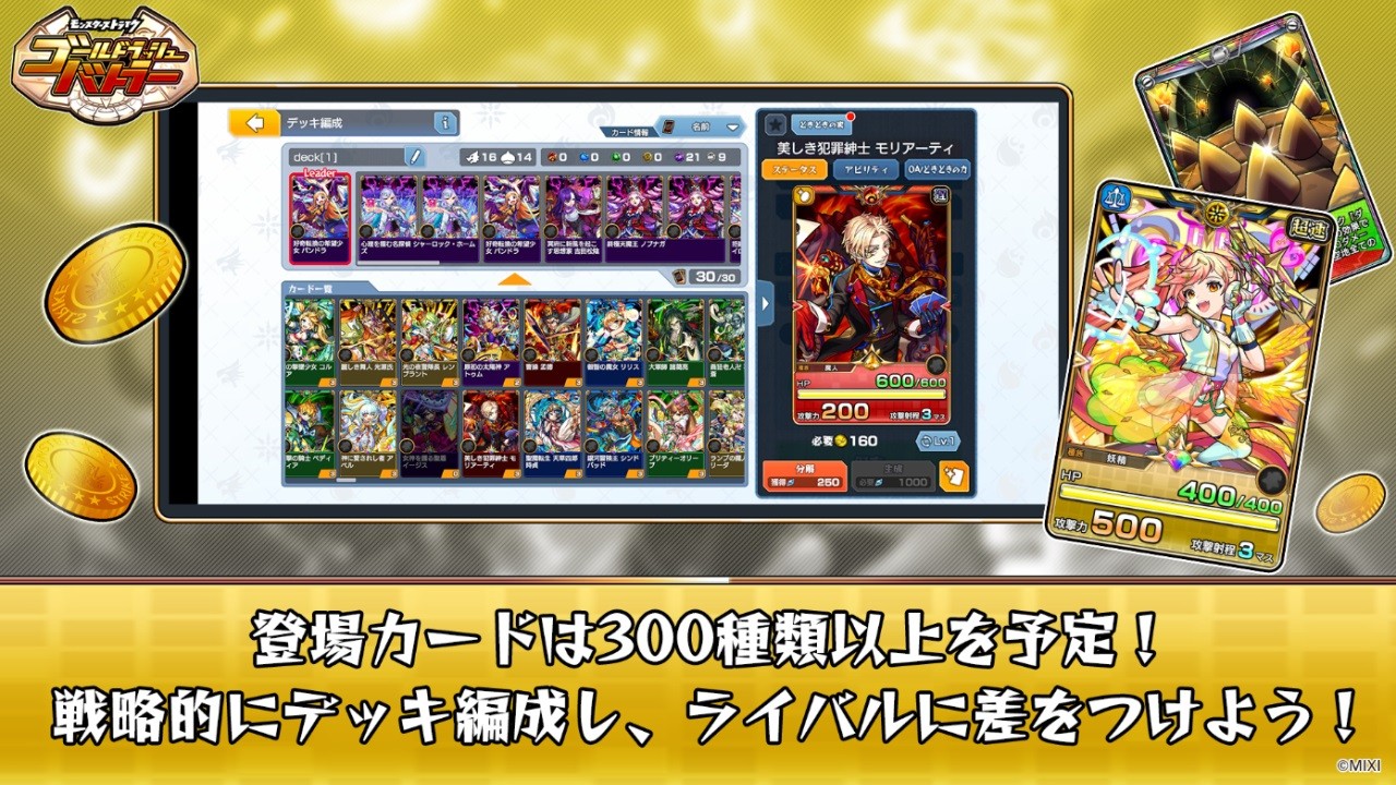 黄金热血战士（ゴルバト）