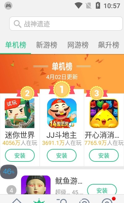 金立游戏大厅