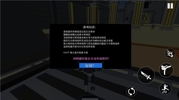 机器人角斗场无广告版