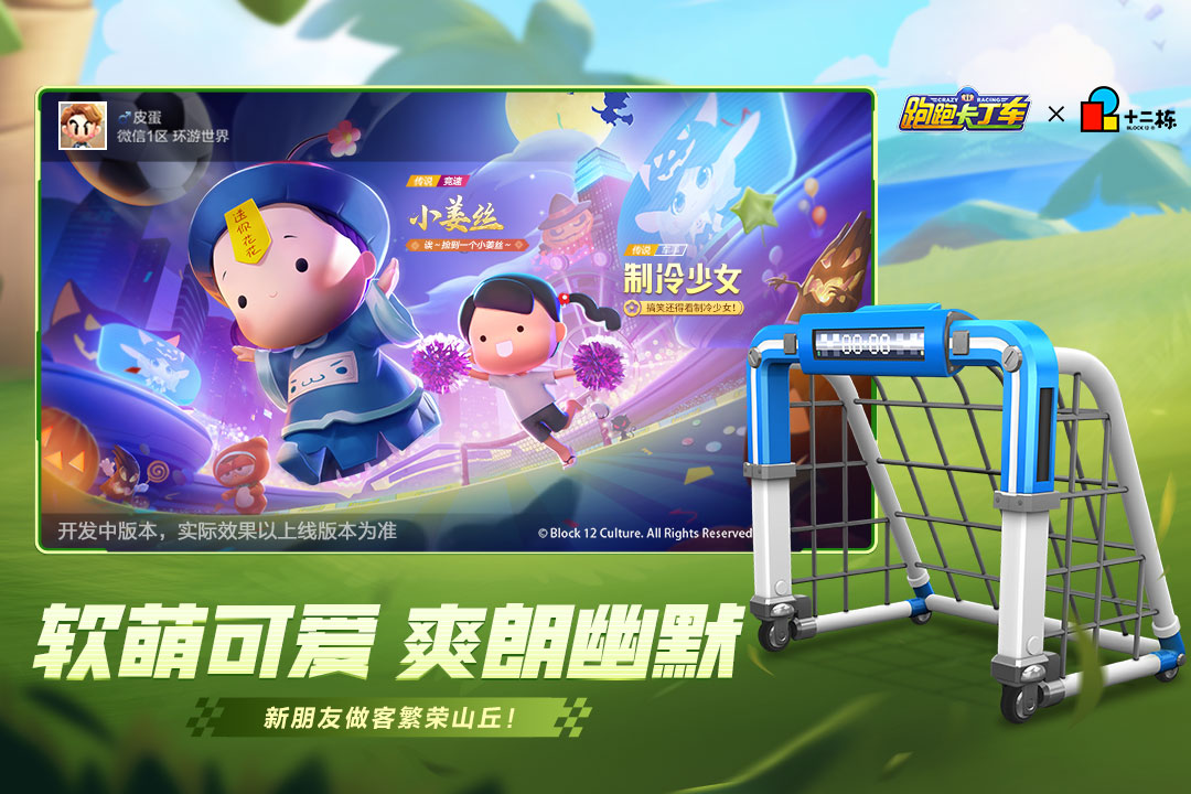 跑跑卡丁车漂移