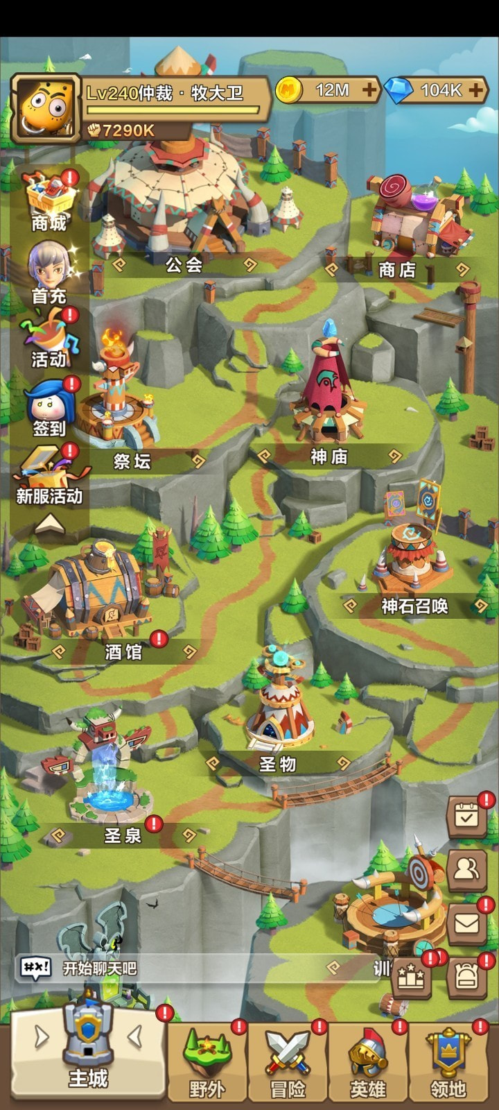 我叫MT归来测试版
