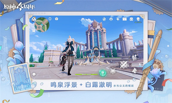 原神不用实名认证版