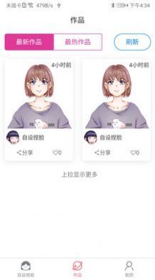 哈利波特自设捏脸软件