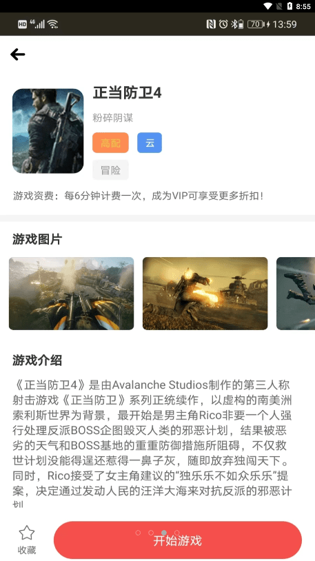 畅玩云