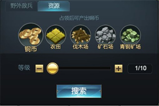 七雄争霸