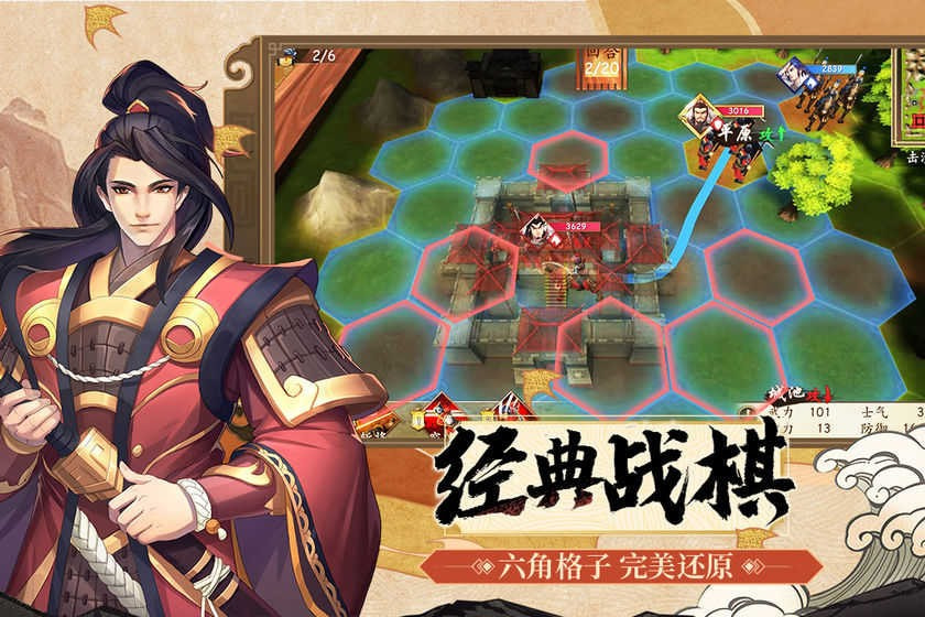 策魂三国单机