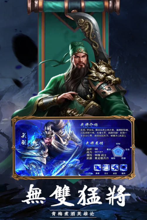 大战国封神无限刀
