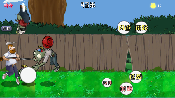 戴夫大战僵尸手机版