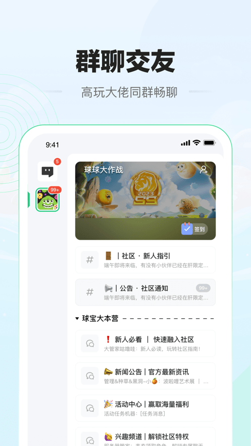 糖豆社区