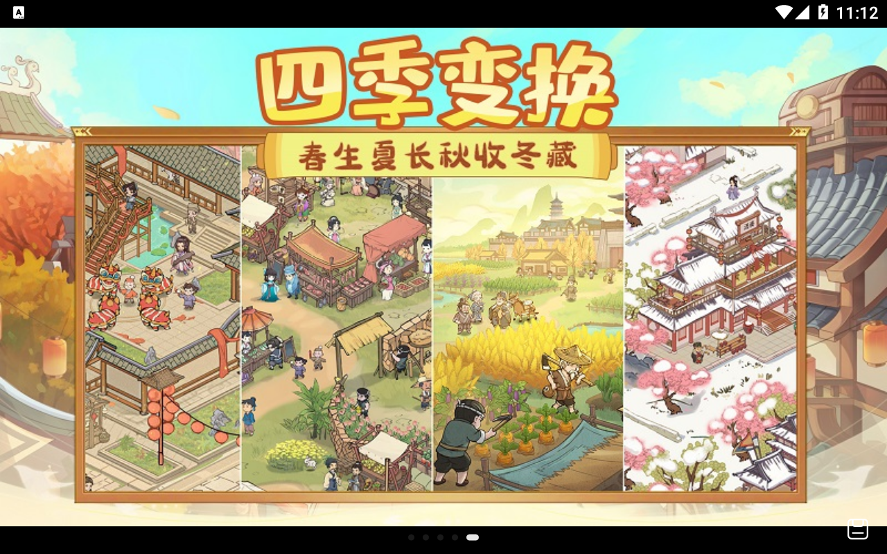 这城有良田华为版