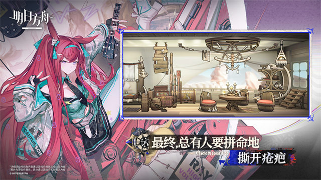 明日方舟taptap版