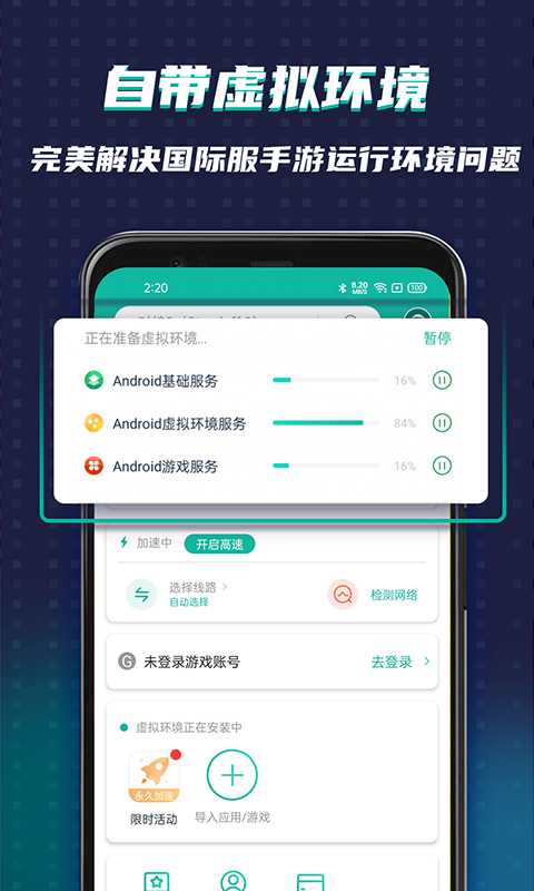 ourplay6.2.4版本