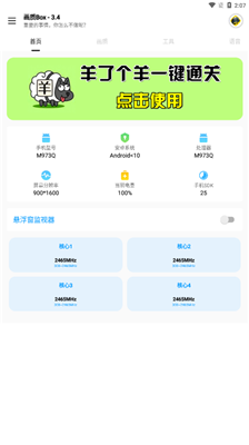 画质box准星