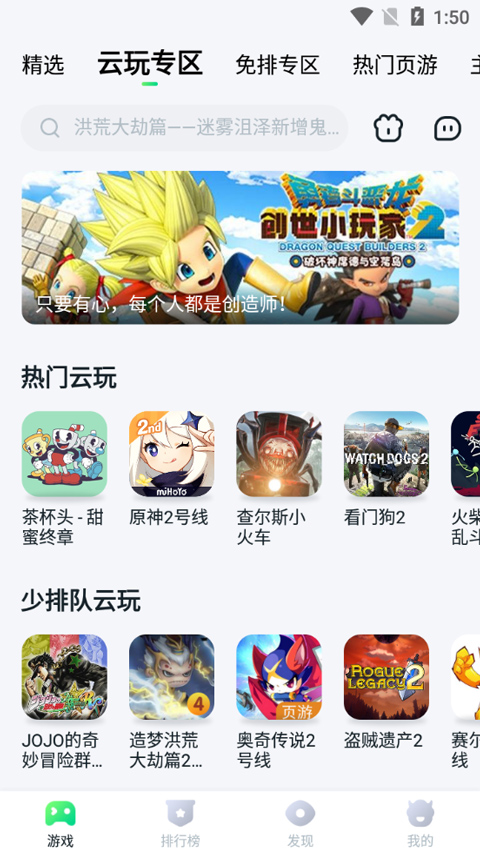 870游戏盒最新版