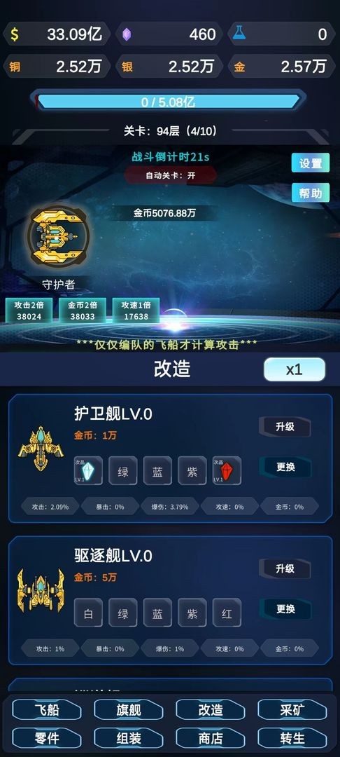 星际放置