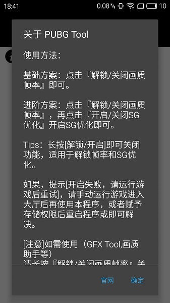画质助手120帧